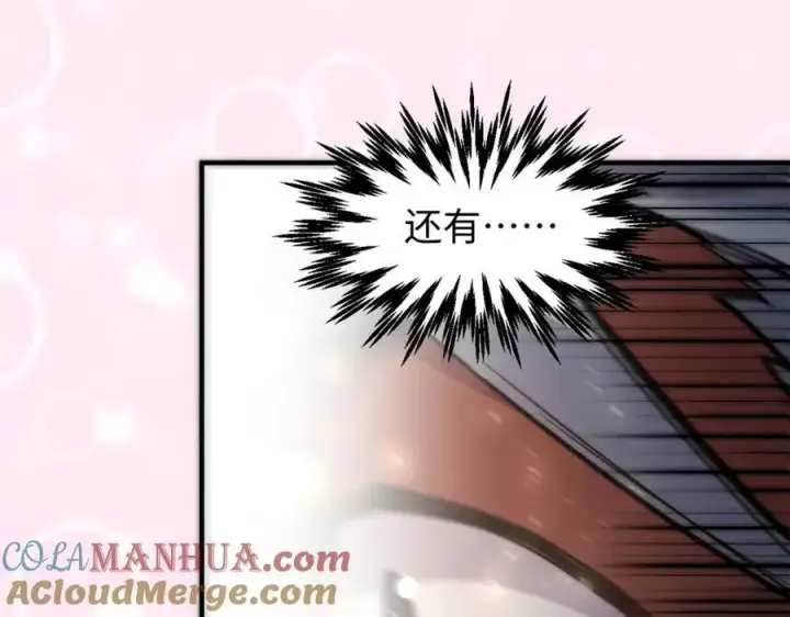 漫画《顶级气运，悄悄修炼千年》100 他的过去第29张图
