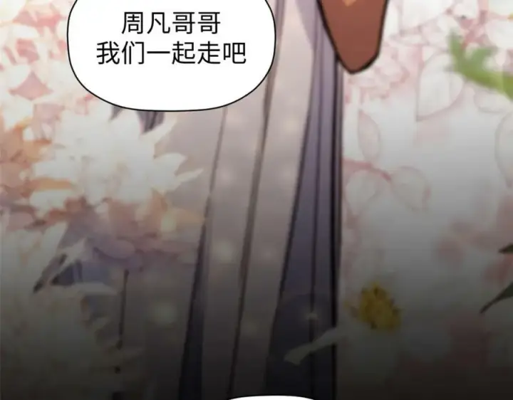 漫画《顶级气运，悄悄修炼千年》100 他的过去第35张图