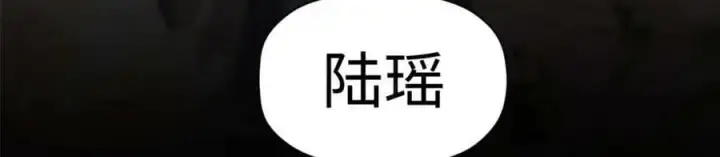漫画《顶级气运，悄悄修炼千年》100 他的过去第36张图
