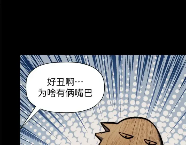 漫画《顶级气运，悄悄修炼千年》100 他的过去第46张图