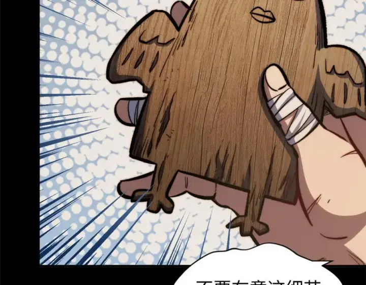 漫画《顶级气运，悄悄修炼千年》100 他的过去第47张图