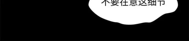 漫画《顶级气运，悄悄修炼千年》100 他的过去第48张图
