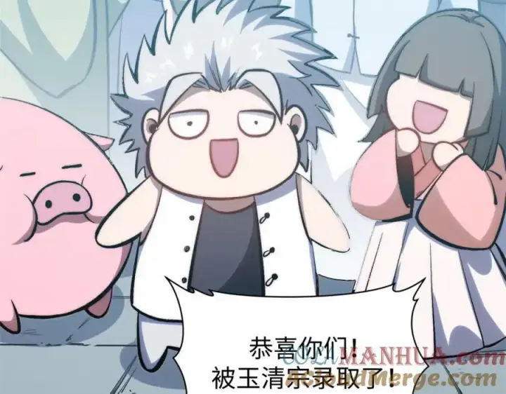 漫画《顶级气运，悄悄修炼千年》100 他的过去第53张图