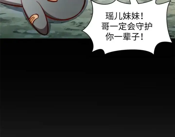 漫画《顶级气运，悄悄修炼千年》100 他的过去第59张图