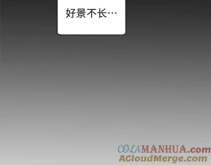漫画《顶级气运，悄悄修炼千年》100 他的过去第61张图