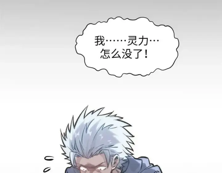 漫画《顶级气运，悄悄修炼千年》100 他的过去第62张图