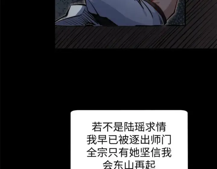 漫画《顶级气运，悄悄修炼千年》100 他的过去第68张图