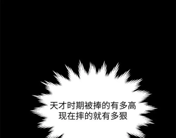 漫画《顶级气运，悄悄修炼千年》100 他的过去第70张图