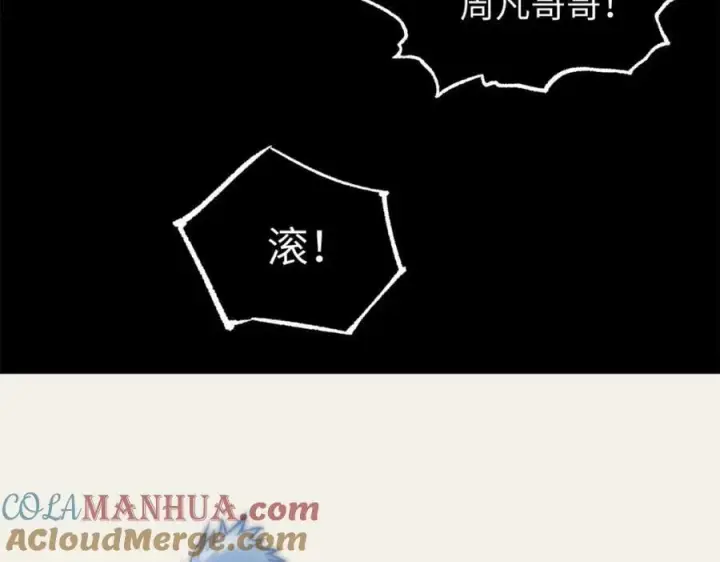漫画《顶级气运，悄悄修炼千年》100 他的过去第77张图