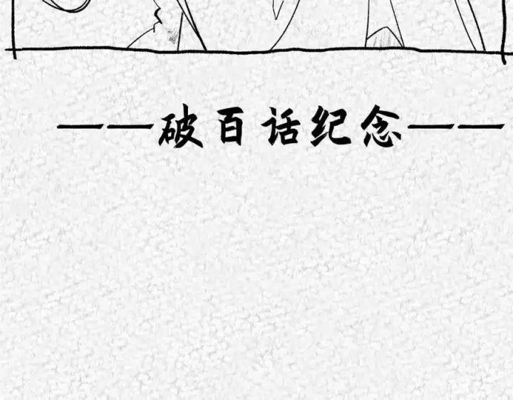 漫画《顶级气运，悄悄修炼千年》100 他的过去第8张图