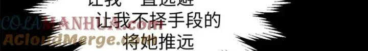 漫画《顶级气运，悄悄修炼千年》100 他的过去第81张图