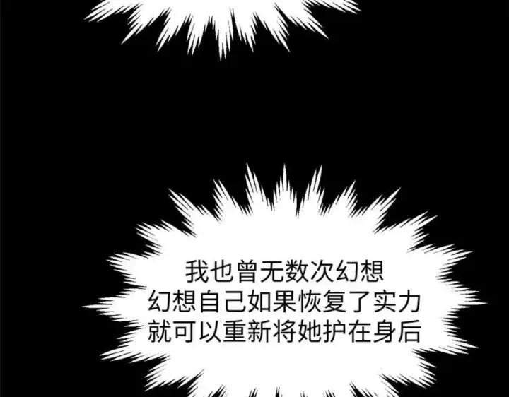 漫画《顶级气运，悄悄修炼千年》100 他的过去第82张图