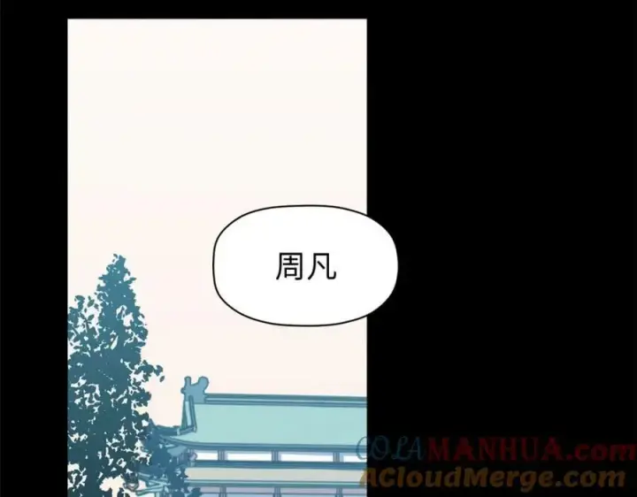 漫画《顶级气运，悄悄修炼千年》100 他的过去第85张图