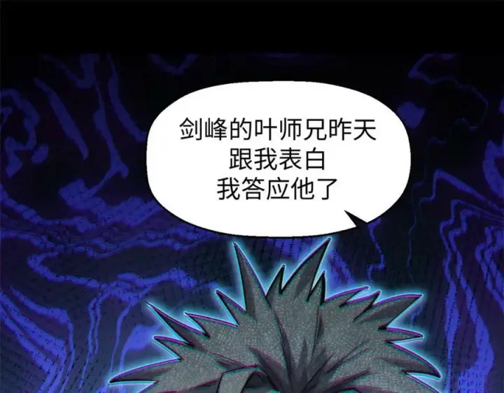 漫画《顶级气运，悄悄修炼千年》100 他的过去第88张图