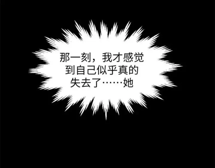 漫画《顶级气运，悄悄修炼千年》100 他的过去第95张图