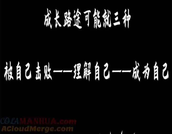 漫画《顶级气运，悄悄修炼千年》100 他的过去第97张图