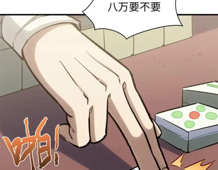 漫画《顶级气运，悄悄修炼千年》101 合体境巅峰大妖第103张图