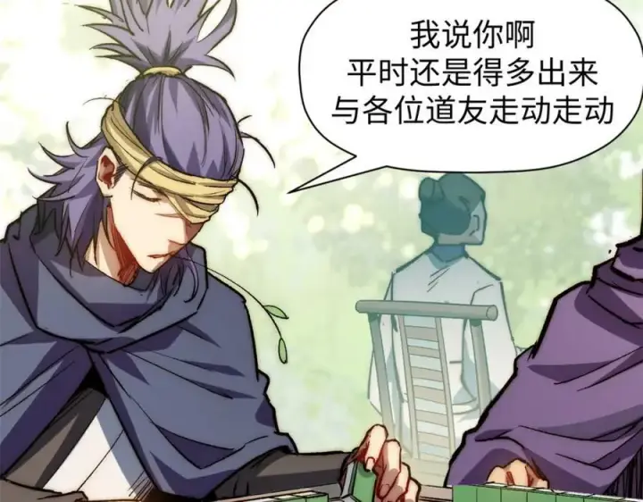 漫画《顶级气运，悄悄修炼千年》101 合体境巅峰大妖第106张图