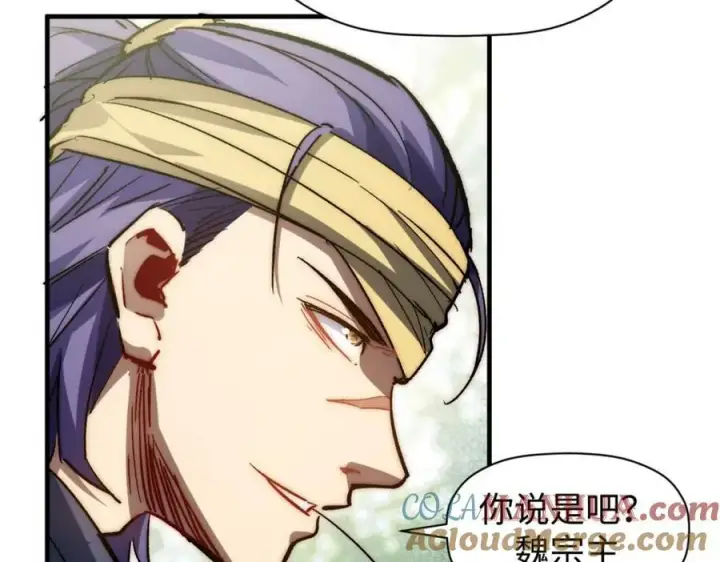 漫画《顶级气运，悄悄修炼千年》101 合体境巅峰大妖第109张图