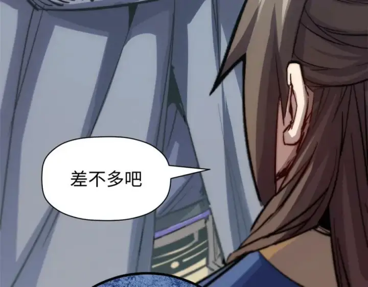 漫画《顶级气运，悄悄修炼千年》101 合体境巅峰大妖第11张图
