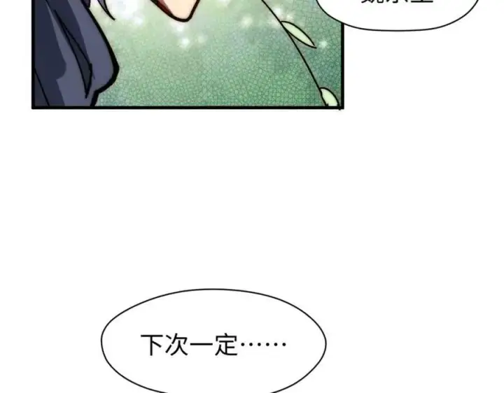 漫画《顶级气运，悄悄修炼千年》101 合体境巅峰大妖第111张图