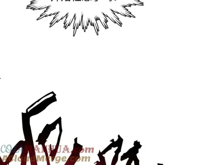 漫画《顶级气运，悄悄修炼千年》101 合体境巅峰大妖第117张图