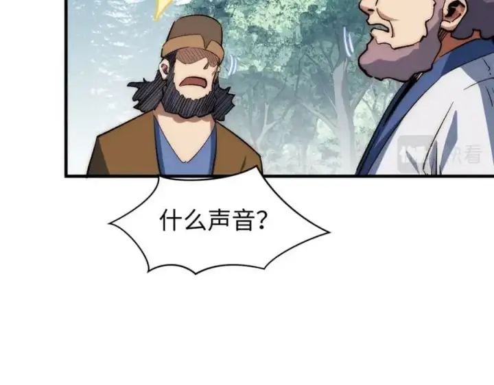 漫画《顶级气运，悄悄修炼千年》101 合体境巅峰大妖第120张图