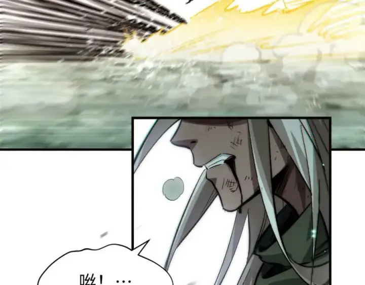 漫画《顶级气运，悄悄修炼千年》101 合体境巅峰大妖第123张图