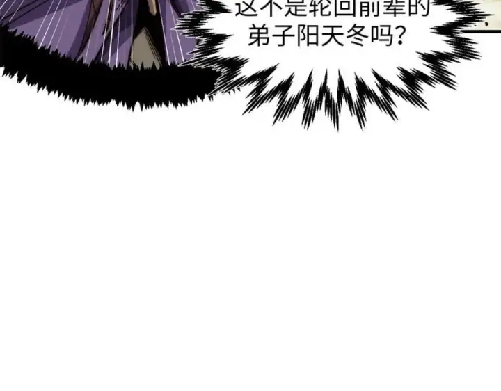 漫画《顶级气运，悄悄修炼千年》101 合体境巅峰大妖第130张图