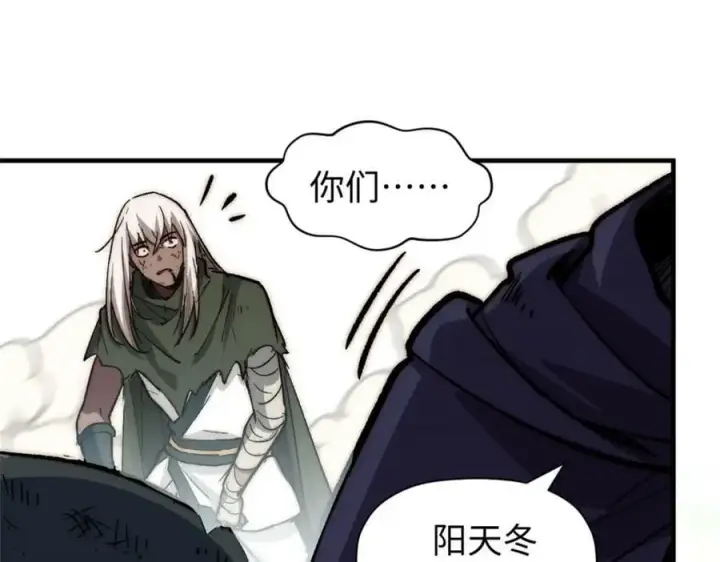 漫画《顶级气运，悄悄修炼千年》101 合体境巅峰大妖第136张图