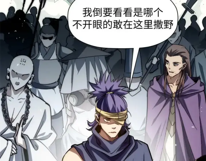 漫画《顶级气运，悄悄修炼千年》101 合体境巅峰大妖第139张图