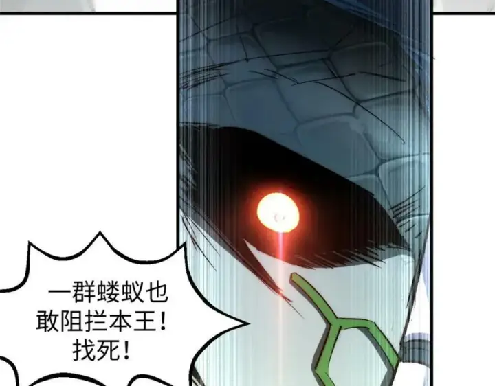 漫画《顶级气运，悄悄修炼千年》101 合体境巅峰大妖第148张图