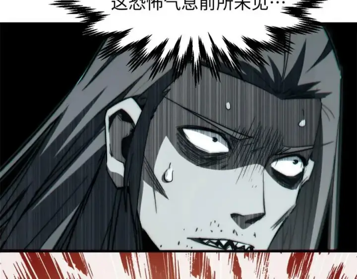 漫画《顶级气运，悄悄修炼千年》101 合体境巅峰大妖第151张图