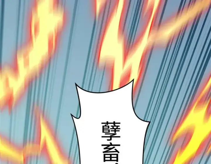 漫画《顶级气运，悄悄修炼千年》101 合体境巅峰大妖第163张图