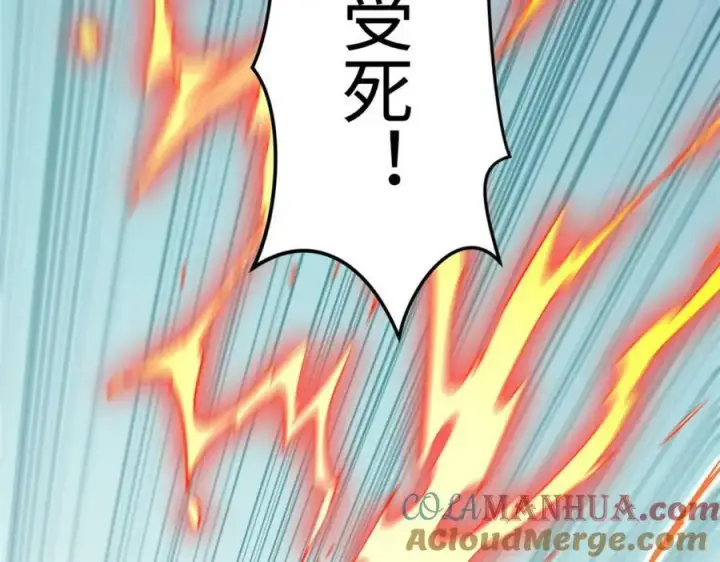 漫画《顶级气运，悄悄修炼千年》101 合体境巅峰大妖第165张图