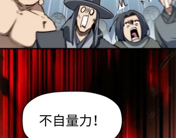 漫画《顶级气运，悄悄修炼千年》101 合体境巅峰大妖第175张图