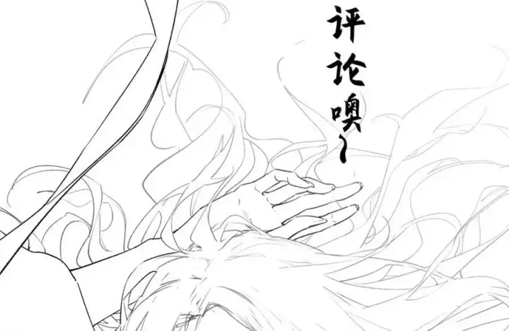 漫画《顶级气运，悄悄修炼千年》101 合体境巅峰大妖第184张图