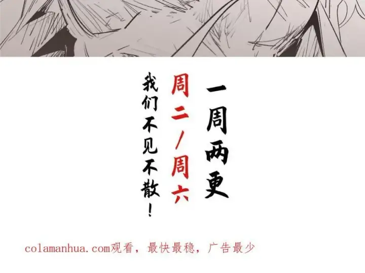 漫画《顶级气运，悄悄修炼千年》101 合体境巅峰大妖第186张图
