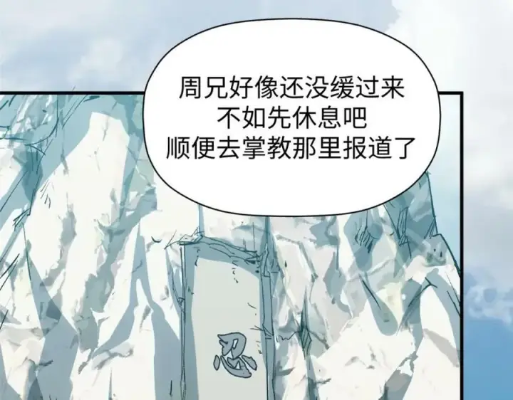 漫画《顶级气运，悄悄修炼千年》101 合体境巅峰大妖第19张图
