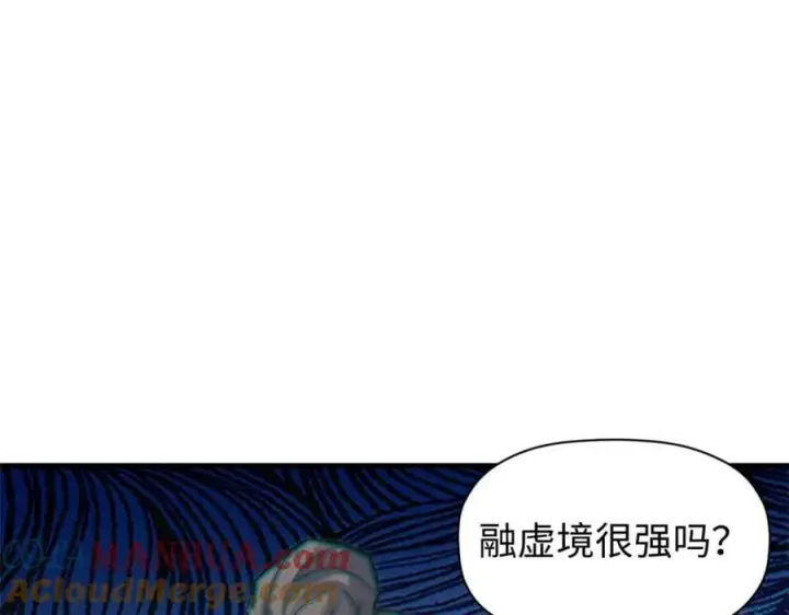 漫画《顶级气运，悄悄修炼千年》101 合体境巅峰大妖第29张图