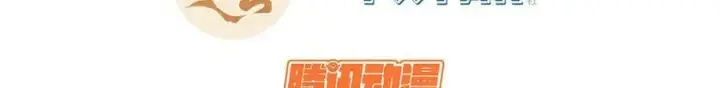 漫画《顶级气运，悄悄修炼千年》101 合体境巅峰大妖第3张图