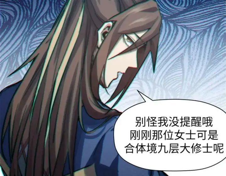 漫画《顶级气运，悄悄修炼千年》101 合体境巅峰大妖第31张图