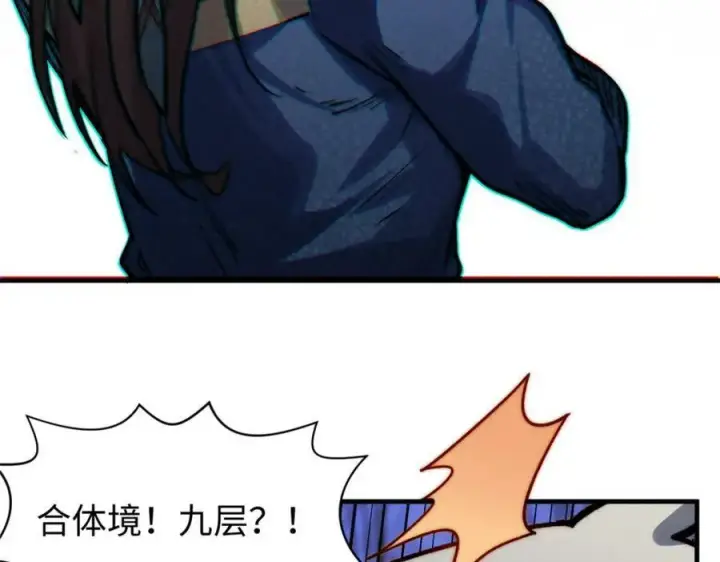 漫画《顶级气运，悄悄修炼千年》101 合体境巅峰大妖第32张图