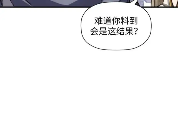 漫画《顶级气运，悄悄修炼千年》101 合体境巅峰大妖第59张图