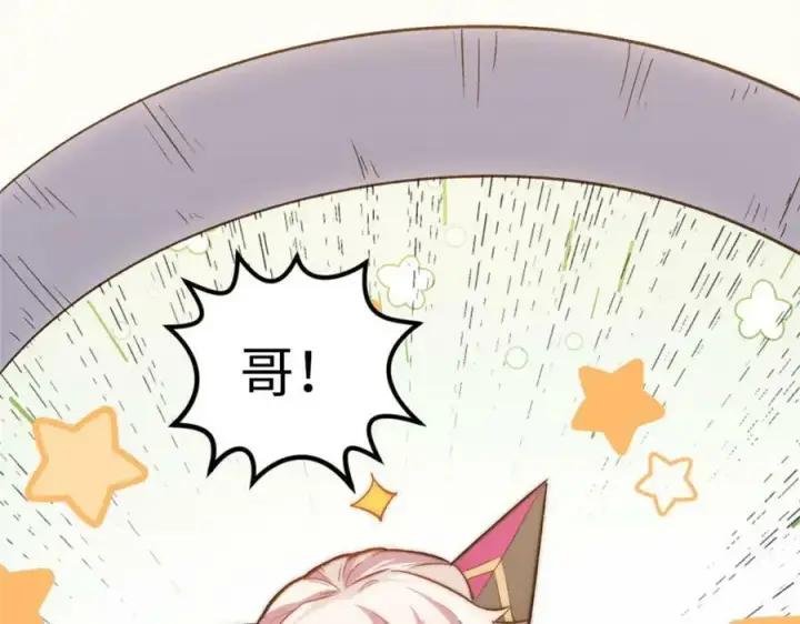 漫画《顶级气运，悄悄修炼千年》101 合体境巅峰大妖第64张图