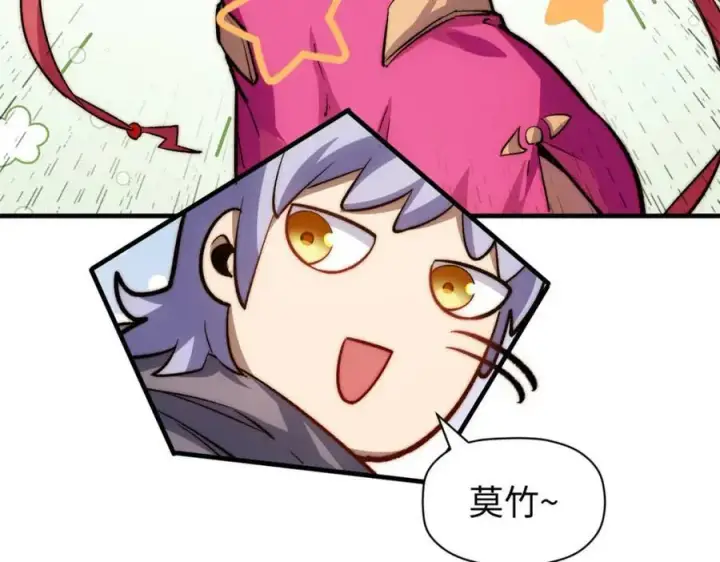 漫画《顶级气运，悄悄修炼千年》101 合体境巅峰大妖第67张图