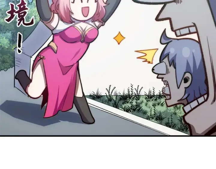漫画《顶级气运，悄悄修炼千年》101 合体境巅峰大妖第70张图
