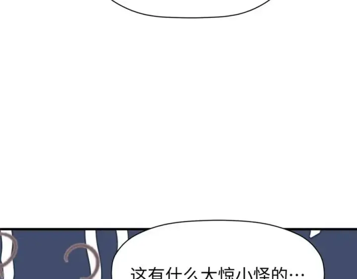 漫画《顶级气运，悄悄修炼千年》101 合体境巅峰大妖第74张图