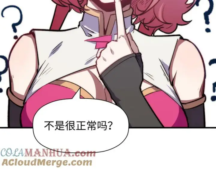 漫画《顶级气运，悄悄修炼千年》101 合体境巅峰大妖第77张图