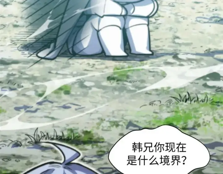 漫画《顶级气运，悄悄修炼千年》101 合体境巅峰大妖第8张图
